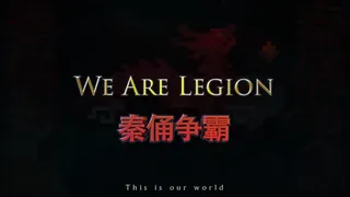 Скриншот 1 к игре We Are Legion
