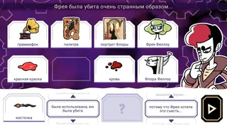 Скриншот 3 к игре Tangle Tower