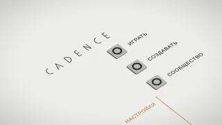 Скриншот 6 к игре Cadence