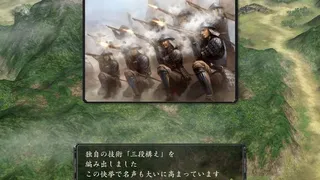 Скриншот 4 к игре NOBUNAGA'S AMBITION: Kakushin with Power Up Kit