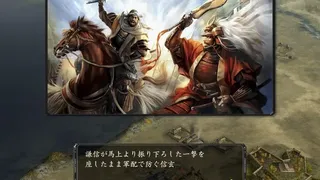 Скриншот 8 к игре NOBUNAGA'S AMBITION: Kakushin with Power Up Kit
