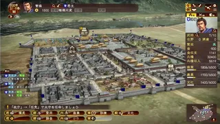 Скриншот 2 к игре Romance of the Three Kingdoms XIII