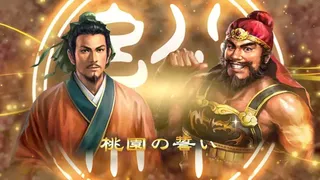Скриншот 7 к игре Romance of the Three Kingdoms XIII
