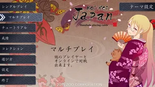 Скриншот 6 к игре Koi-Koi Japan [Hanafuda playing cards]