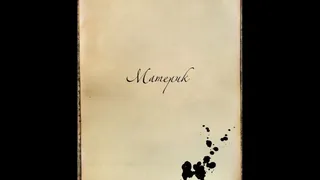 Скриншот 8 к игре Mainland