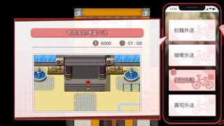 Скриншот 2 к игре Dangerous Delivery