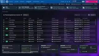Скриншот 5 к игре Football Manager 27