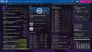 Скриншот 7 к игре Football Manager 27