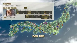 Скриншот 2 к игре NOBUNAGA'S AMBITION: Sphere of Influence - Ascension