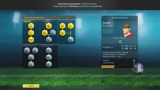 Скриншот 3 к игре Football, Tactics & Glory