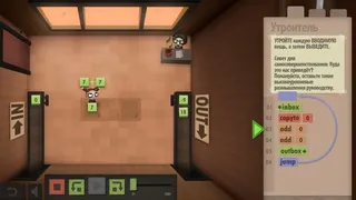 Скриншот 1 к игре Human Resource Machine