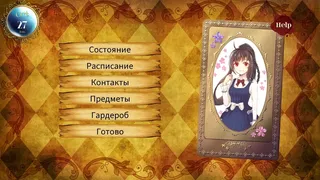 Скриншот 7 к игре Blood Code