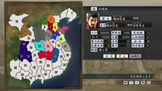 Скриншот 3 к игре Romance of the Three Kingdoms Maker