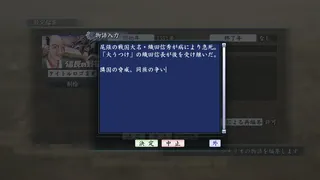 Скриншот 4 к игре Romance of the Three Kingdoms Maker