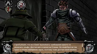 Скриншот 6 к игре Swordbreaker The Game
