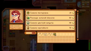 Скриншот 12 к игре Stardew Valley