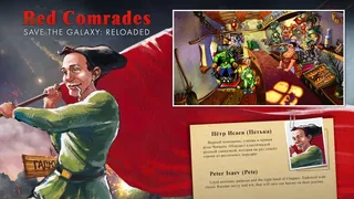 Скриншот 6 к игре Петька и Василий Иванович Спасают Галактику. Перезагрузка
