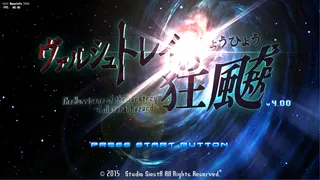 Скриншот 1 к игре The Hurricane of the Varstray -Collateral hazard-