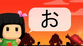 Скриншот 1 к игре Hiragana Pixel Party