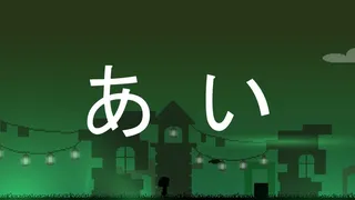 Скриншот 8 к игре Hiragana Pixel Party