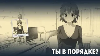 Скриншот 1 к игре Отчаявшиеся работники TEEN