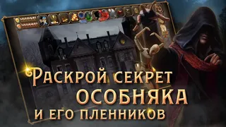 Скриншот 1 к игре Цена свободы. Тайна кукловода.
