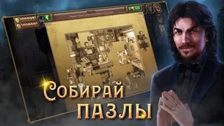 Скриншот 2 к игре Цена свободы. Тайна кукловода.