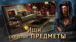 Скриншот 4 к игре Цена свободы. Тайна кукловода.