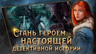 Скриншот 6 к игре Цена свободы. Тайна кукловода.
