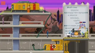 Скриншот 8 к игре DreamBreak