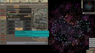 Скриншот 4 к игре Stellar Monarch