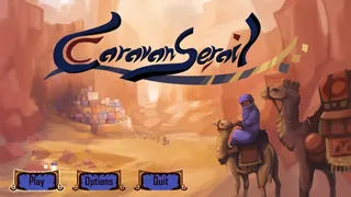 Скриншот 4 к игре Caravanserail