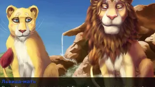 Скриншот 1 к игре Lionessy Story