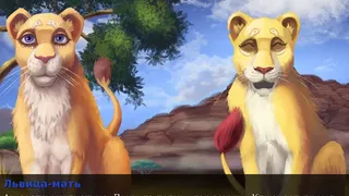 Скриншот 2 к игре Lionessy Story