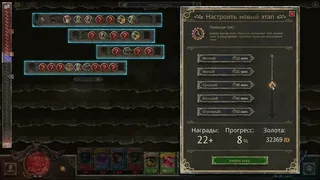 Скриншот 5 к игре Book of Demons