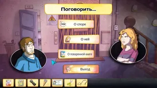 Скриншот 1 к игре Demetrios - The BIG Cynical Adventure