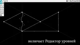 Скриншот 5 к игре Lines