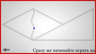 Скриншот 6 к игре Lines