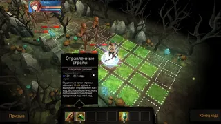 Скриншот 1 к игре Tears of Avia