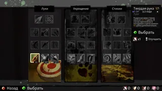 Скриншот 2 к игре Tears of Avia
