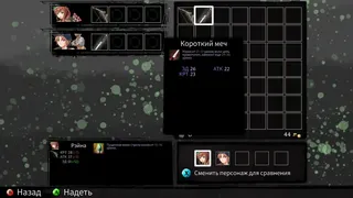 Скриншот 3 к игре Tears of Avia