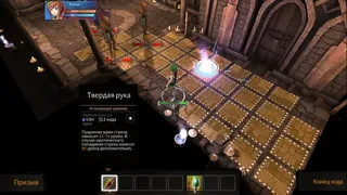 Скриншот 6 к игре Tears of Avia