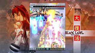 Скриншот 3 к игре DoDonPachi Resurrection