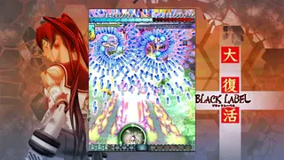 Скриншот 4 к игре DoDonPachi Resurrection