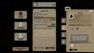 Скриншот 3 к игре Beholder