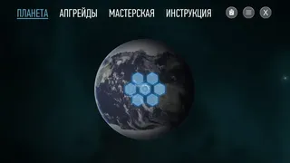 Скриншот 1 к игре Brazed