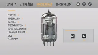 Скриншот 2 к игре Brazed