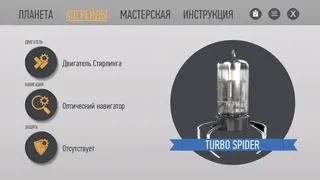 Скриншот 6 к игре Brazed