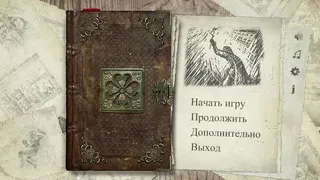 Скриншот 2 к игре The Lords of the Earth Flame