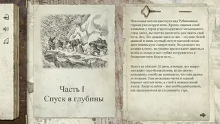 Скриншот 3 к игре The Lords of the Earth Flame